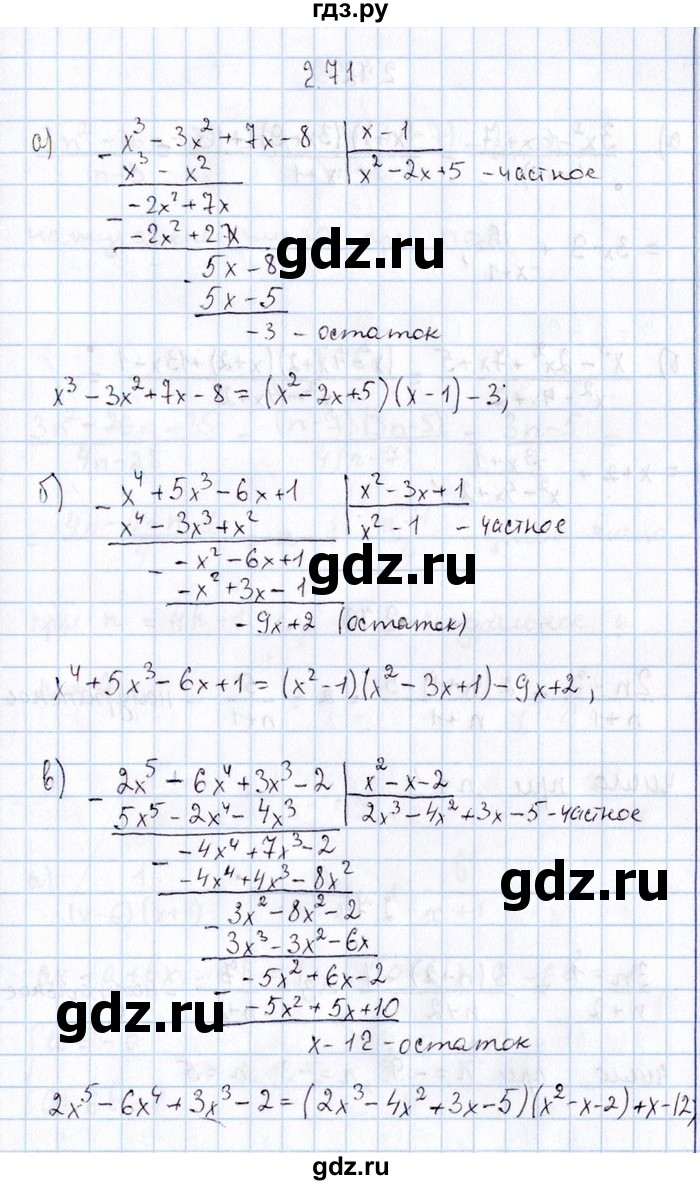 ГДЗ по алгебре 8‐9 класс Галицкий Сборник задач  § 2 - 2.71, Решебник №1