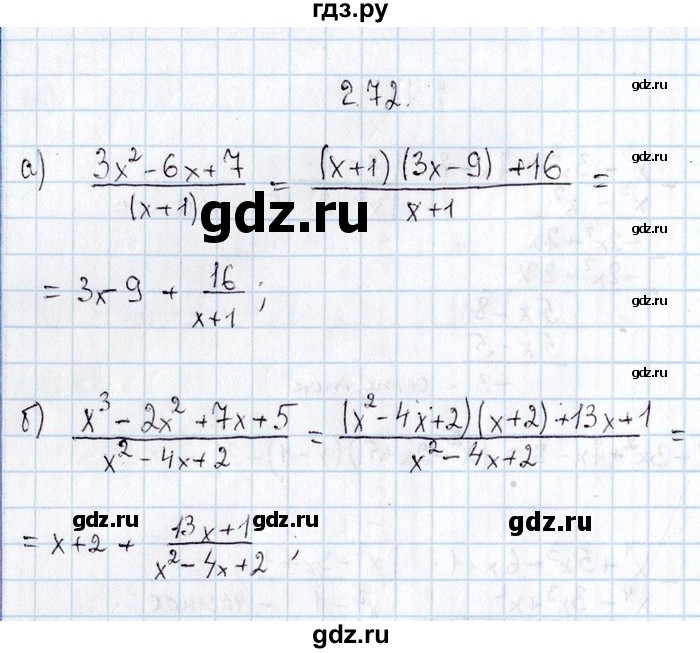 ГДЗ по алгебре 8‐9 класс Галицкий Сборник задач  § 2 - 2.72, Решебник №1