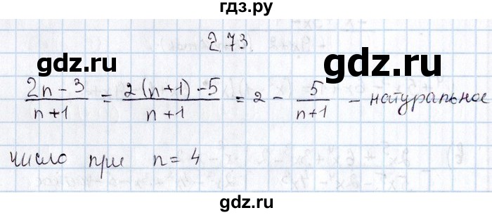 ГДЗ по алгебре 8‐9 класс Галицкий Сборник задач  § 2 - 2.73, Решебник №1