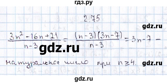 ГДЗ по алгебре 8‐9 класс Галицкий Сборник задач  § 2 - 2.75, Решебник №1