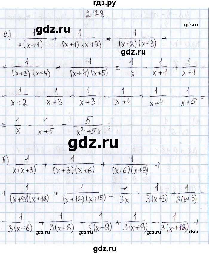 ГДЗ по алгебре 8‐9 класс Галицкий Сборник задач  § 2 - 2.78, Решебник №1