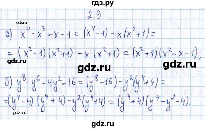 ГДЗ по алгебре 8‐9 класс Галицкий Сборник задач  § 2 - 2.9, Решебник №1