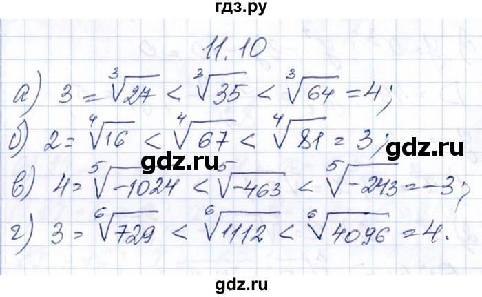 ГДЗ по алгебре 8‐9 класс Галицкий Сборник задач  § 11 - 11.10, Решебник №1