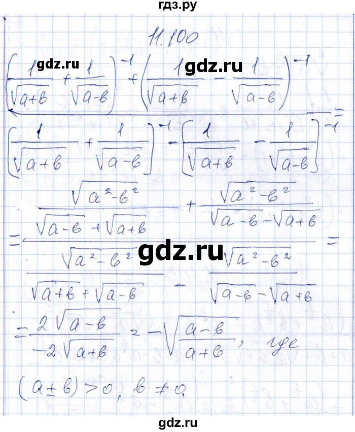 ГДЗ по алгебре 8‐9 класс Галицкий Сборник задач  § 11 - 11.100, Решебник №1