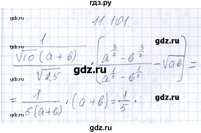 ГДЗ по алгебре 8‐9 класс Галицкий Сборник задач  § 11 - 11.101, Решебник №1