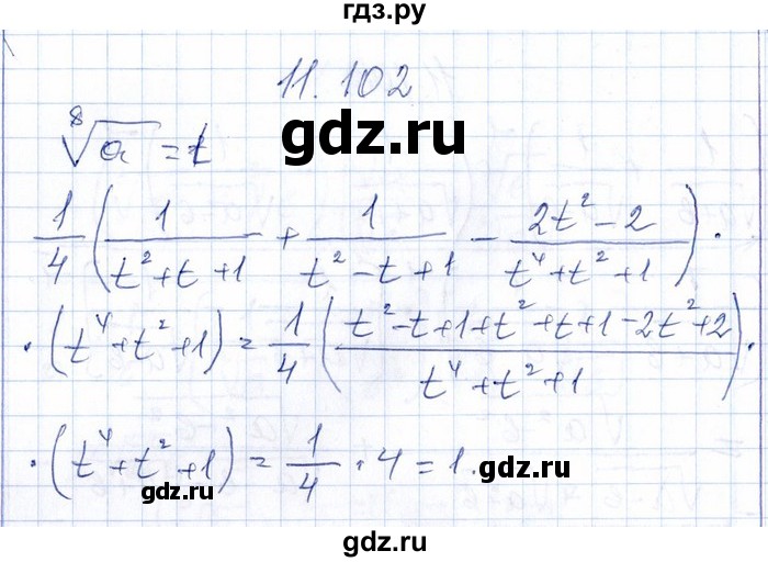 ГДЗ по алгебре 8‐9 класс Галицкий Сборник задач  § 11 - 11.102, Решебник №1