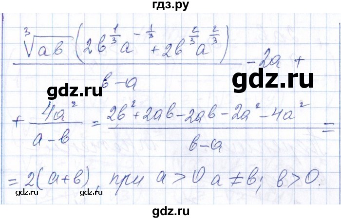 ГДЗ по алгебре 8‐9 класс Галицкий Сборник задач  § 11 - 11.104, Решебник №1