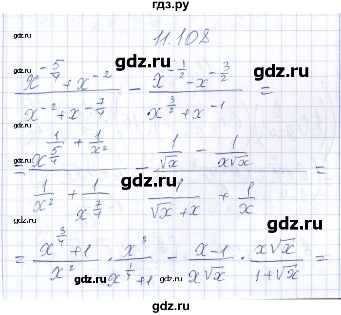 ГДЗ по алгебре 8‐9 класс Галицкий Сборник задач  § 11 - 11.108, Решебник №1
