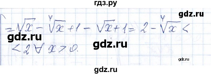 ГДЗ по алгебре 8‐9 класс Галицкий Сборник задач  § 11 - 11.108, Решебник №1