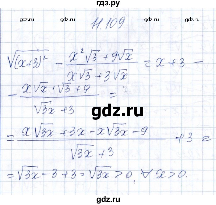 ГДЗ по алгебре 8‐9 класс Галицкий Сборник задач  § 11 - 11.109, Решебник №1