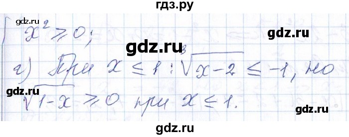 ГДЗ по алгебре 8‐9 класс Галицкий Сборник задач  § 11 - 11.117, Решебник №1