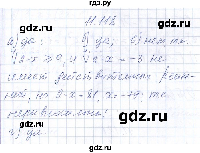 ГДЗ по алгебре 8‐9 класс Галицкий Сборник задач  § 11 - 11.118, Решебник №1