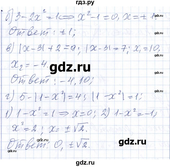 ГДЗ по алгебре 8‐9 класс Галицкий Сборник задач  § 11 - 11.120, Решебник №1