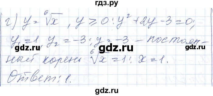ГДЗ по алгебре 8‐9 класс Галицкий Сборник задач  § 11 - 11.123, Решебник №1