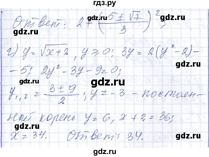 ГДЗ по алгебре 8‐9 класс Галицкий Сборник задач  § 11 - 11.124, Решебник №1
