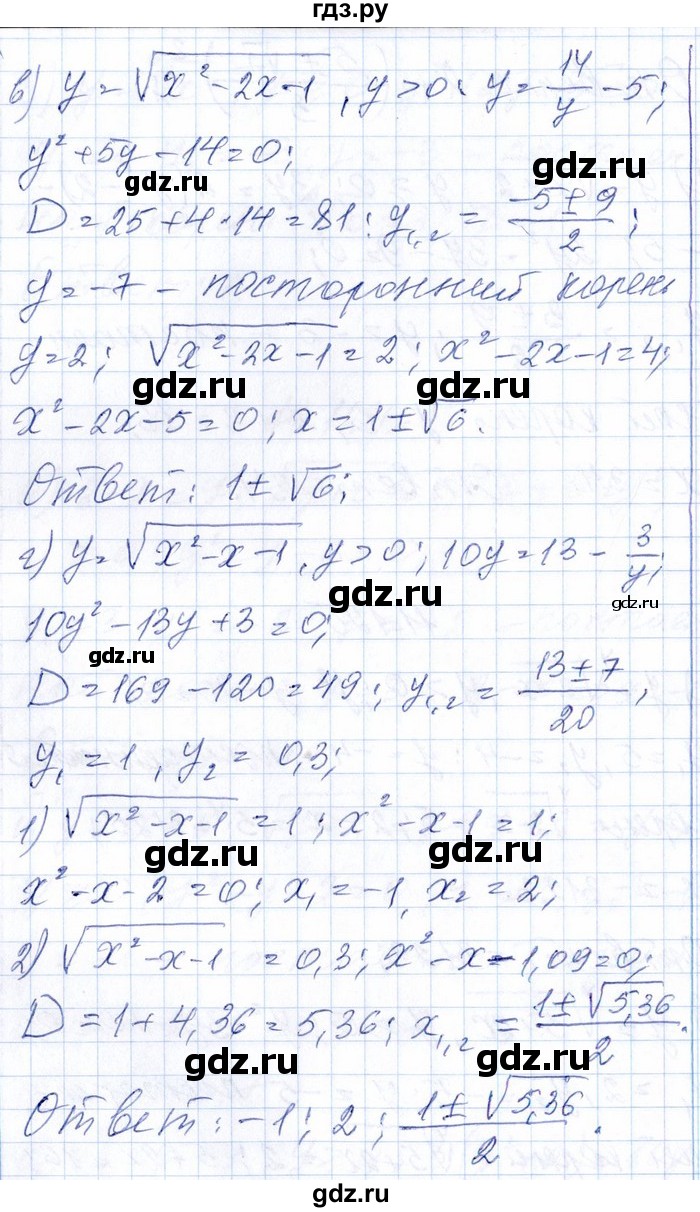 ГДЗ по алгебре 8‐9 класс Галицкий Сборник задач  § 11 - 11.125, Решебник №1