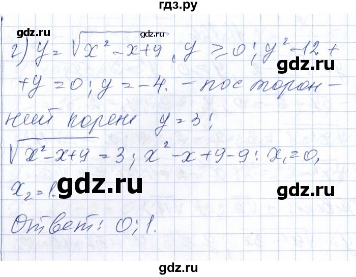 ГДЗ по алгебре 8‐9 класс Галицкий Сборник задач  § 11 - 11.126, Решебник №1