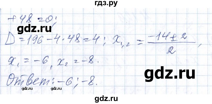 ГДЗ по алгебре 8‐9 класс Галицкий Сборник задач  § 11 - 11.130, Решебник №1