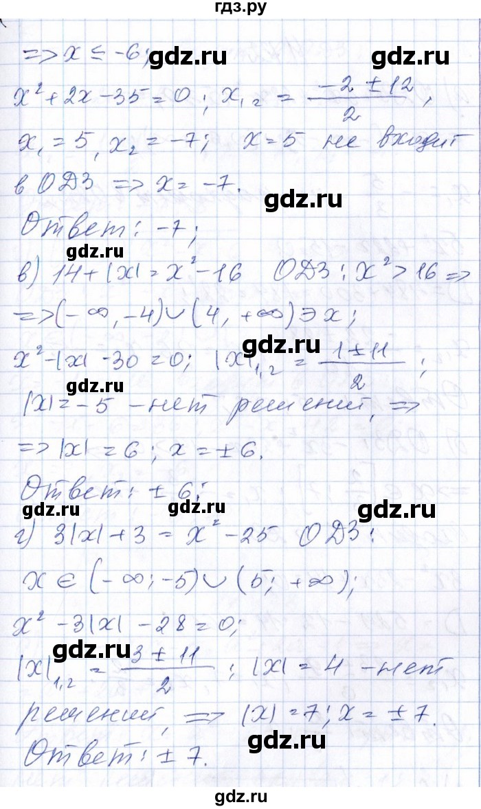 ГДЗ по алгебре 8‐9 класс Галицкий Сборник задач  § 11 - 11.131, Решебник №1
