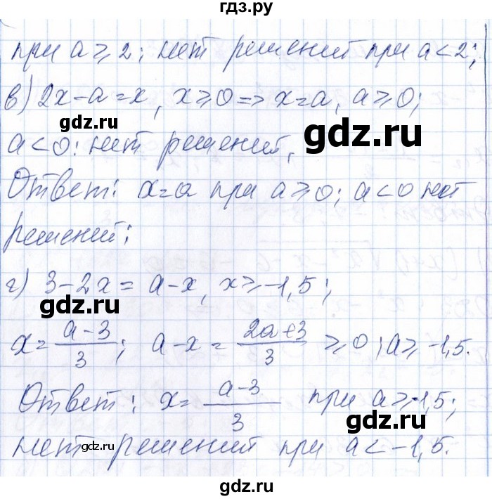 ГДЗ по алгебре 8‐9 класс Галицкий Сборник задач  § 11 - 11.133, Решебник №1