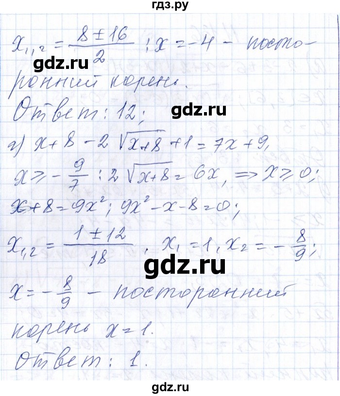 ГДЗ по алгебре 8‐9 класс Галицкий Сборник задач  § 11 - 11.136, Решебник №1