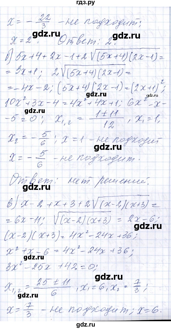 ГДЗ по алгебре 8‐9 класс Галицкий Сборник задач  § 11 - 11.137, Решебник №1