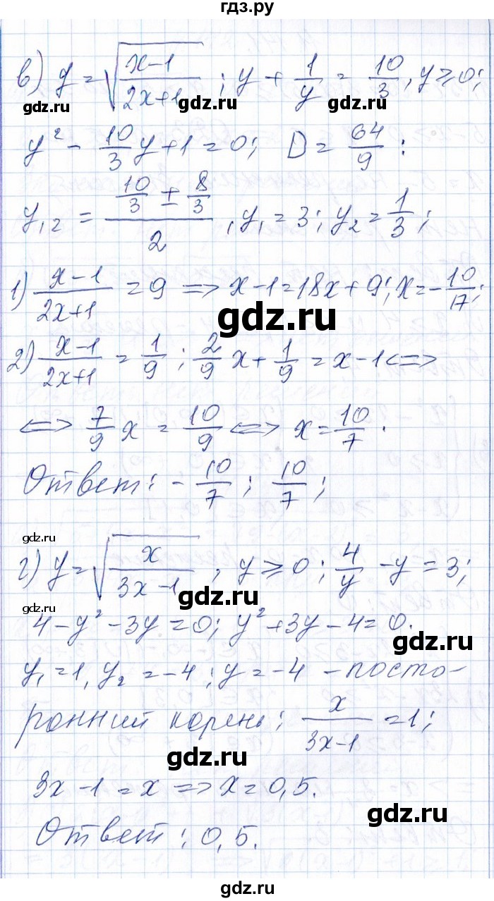ГДЗ по алгебре 8‐9 класс Галицкий Сборник задач  § 11 - 11.140, Решебник №1