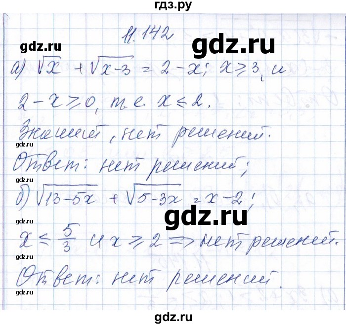 ГДЗ по алгебре 8‐9 класс Галицкий Сборник задач  § 11 - 11.142, Решебник №1