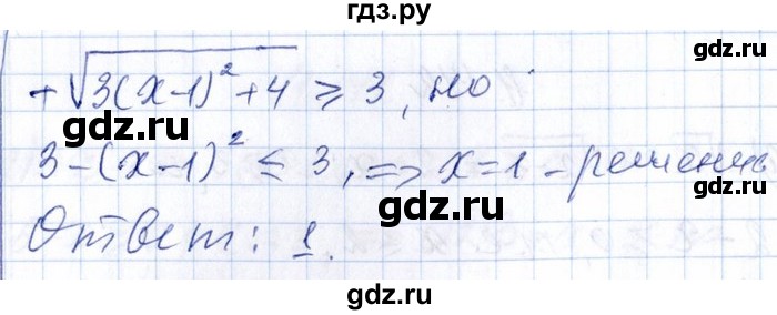 ГДЗ по алгебре 8‐9 класс Галицкий Сборник задач  § 11 - 11.143, Решебник №1