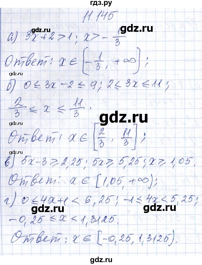 ГДЗ по алгебре 8‐9 класс Галицкий Сборник задач  § 11 - 11.145, Решебник №1