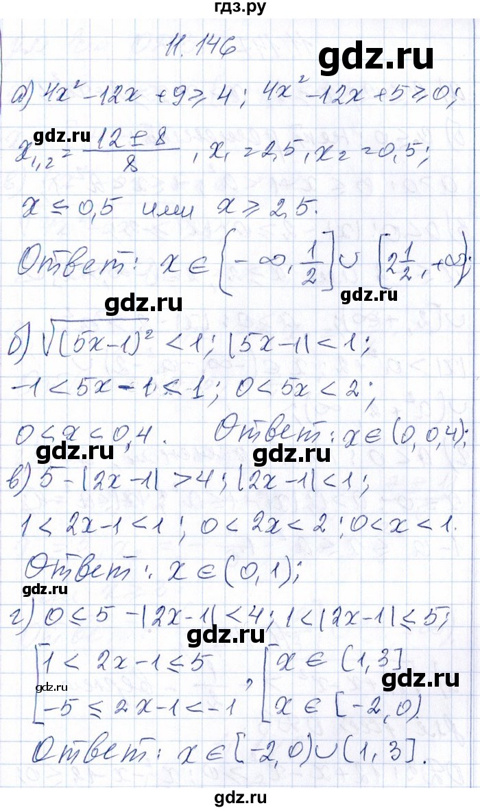 ГДЗ по алгебре 8‐9 класс Галицкий Сборник задач  § 11 - 11.146, Решебник №1