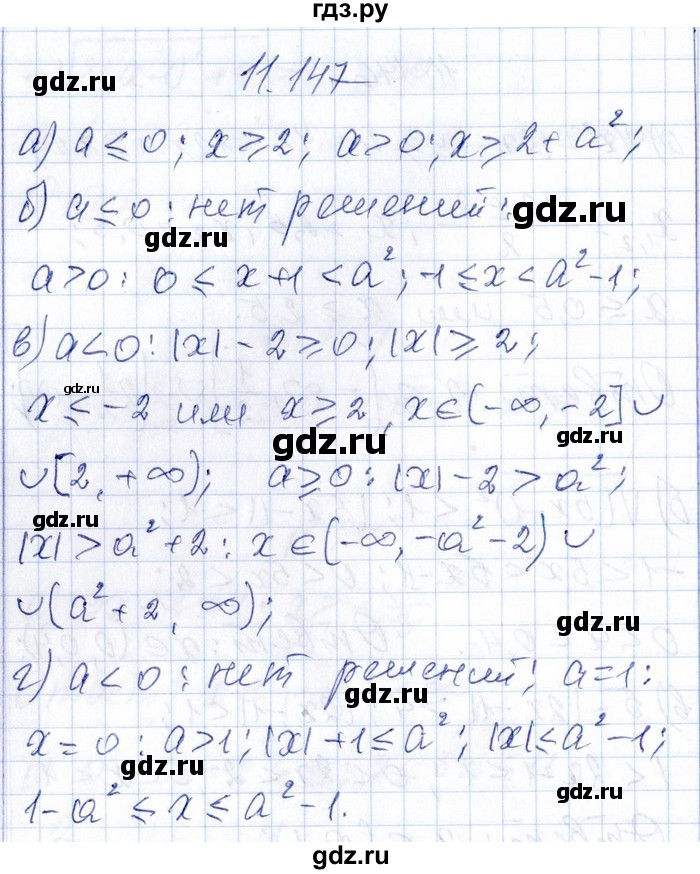 ГДЗ по алгебре 8‐9 класс Галицкий Сборник задач  § 11 - 11.147, Решебник №1