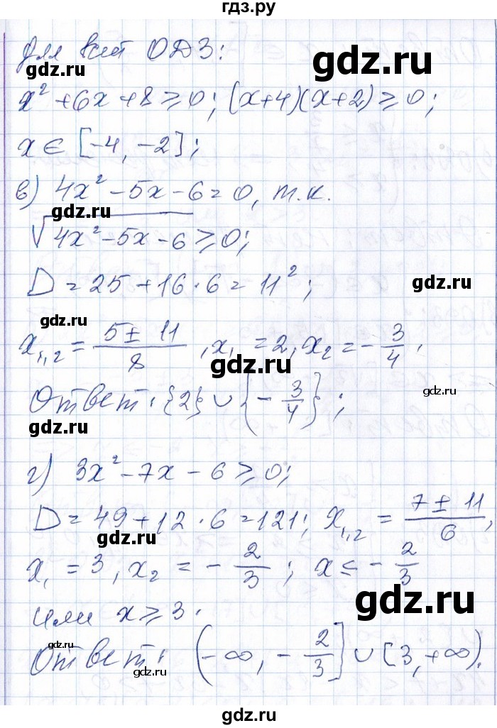 ГДЗ по алгебре 8‐9 класс Галицкий Сборник задач  § 11 - 11.148, Решебник №1
