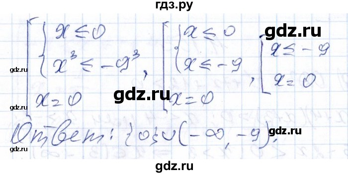 ГДЗ по алгебре 8‐9 класс Галицкий Сборник задач  § 11 - 11.153, Решебник №1
