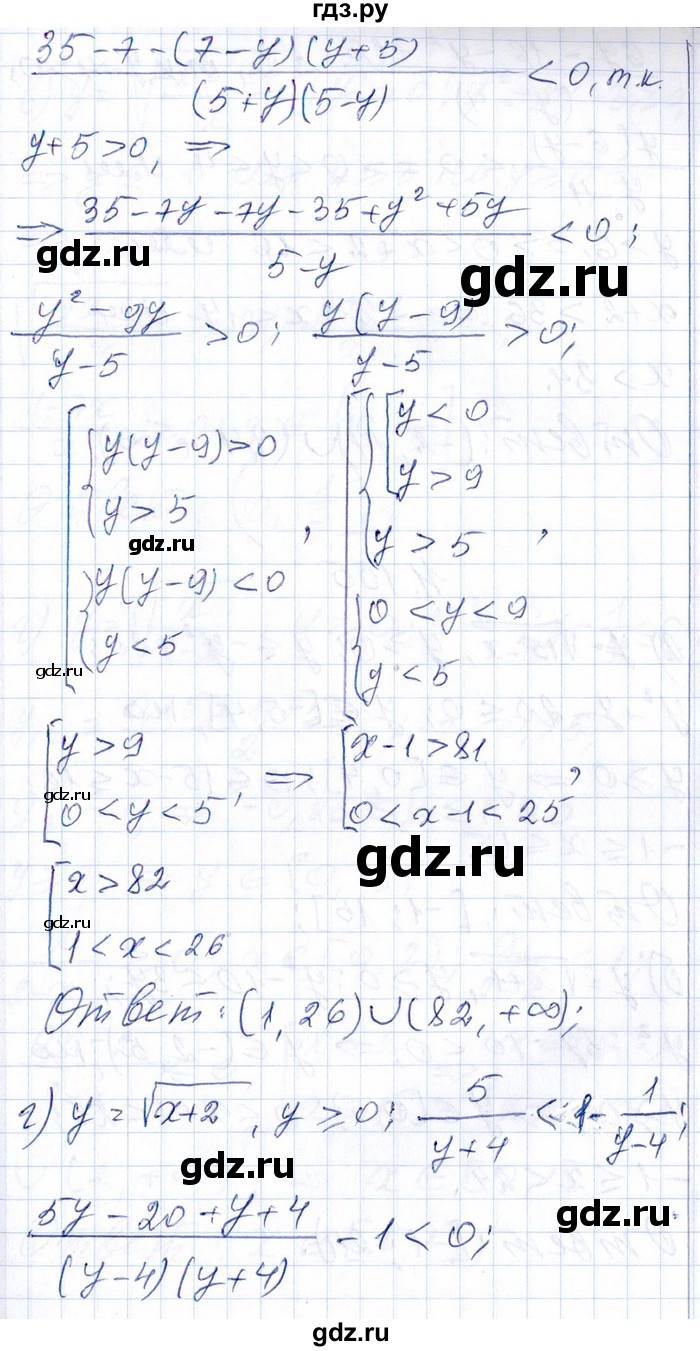 ГДЗ по алгебре 8‐9 класс Галицкий Сборник задач  § 11 - 11.154, Решебник №1