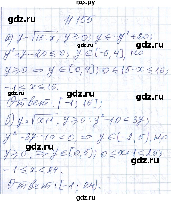 ГДЗ по алгебре 8‐9 класс Галицкий Сборник задач  § 11 - 11.155, Решебник №1