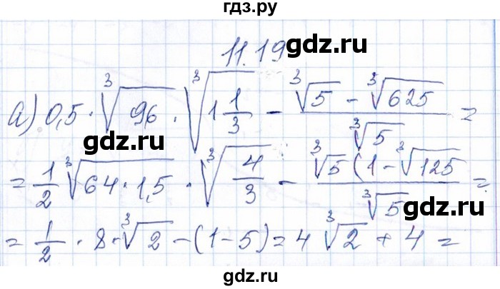 ГДЗ по алгебре 8‐9 класс Галицкий Сборник задач  § 11 - 11.19, Решебник №1