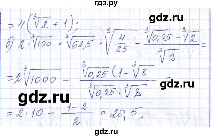 ГДЗ по алгебре 8‐9 класс Галицкий Сборник задач  § 11 - 11.19, Решебник №1