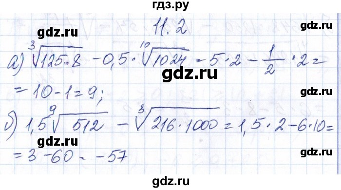 ГДЗ по алгебре 8‐9 класс Галицкий Сборник задач  § 11 - 11.2, Решебник №1