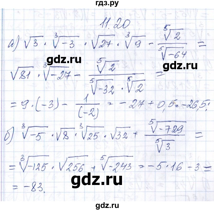 ГДЗ по алгебре 8‐9 класс Галицкий Сборник задач  § 11 - 11.20, Решебник №1