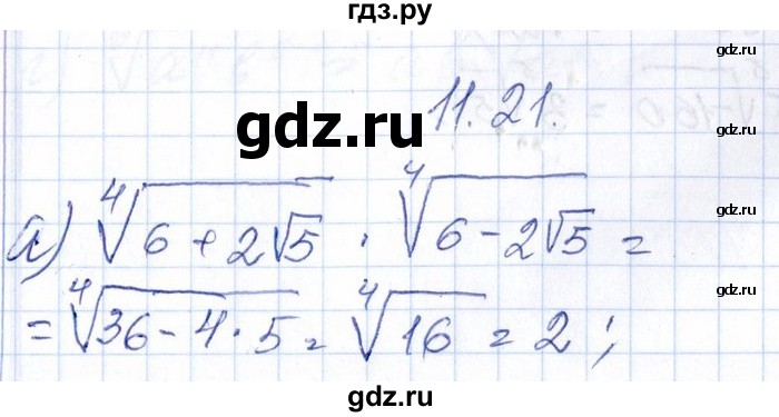 ГДЗ по алгебре 8‐9 класс Галицкий Сборник задач  § 11 - 11.21, Решебник №1