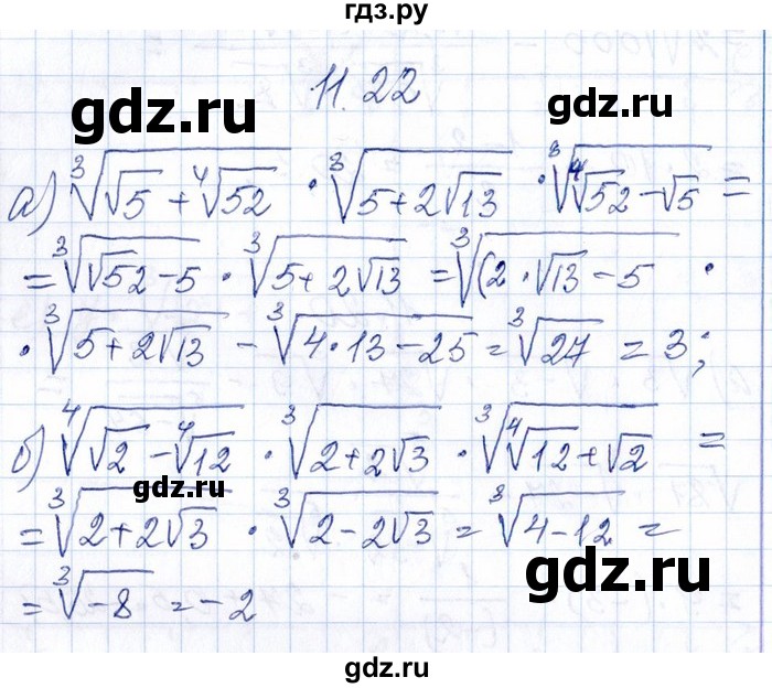 ГДЗ по алгебре 8‐9 класс Галицкий Сборник задач  § 11 - 11.22, Решебник №1