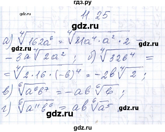 ГДЗ по алгебре 8‐9 класс Галицкий Сборник задач  § 11 - 11.25, Решебник №1