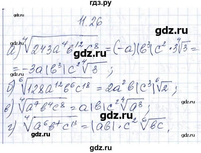 ГДЗ по алгебре 8‐9 класс Галицкий Сборник задач  § 11 - 11.26, Решебник №1