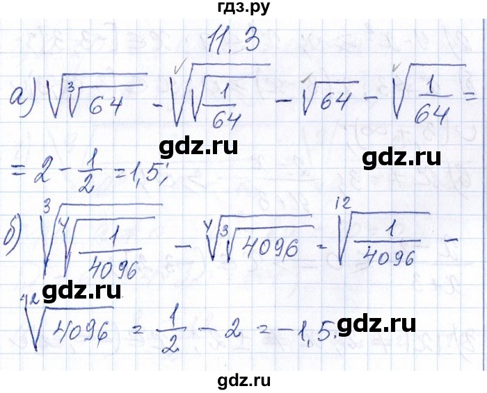 ГДЗ по алгебре 8‐9 класс Галицкий Сборник задач  § 11 - 11.3, Решебник №1