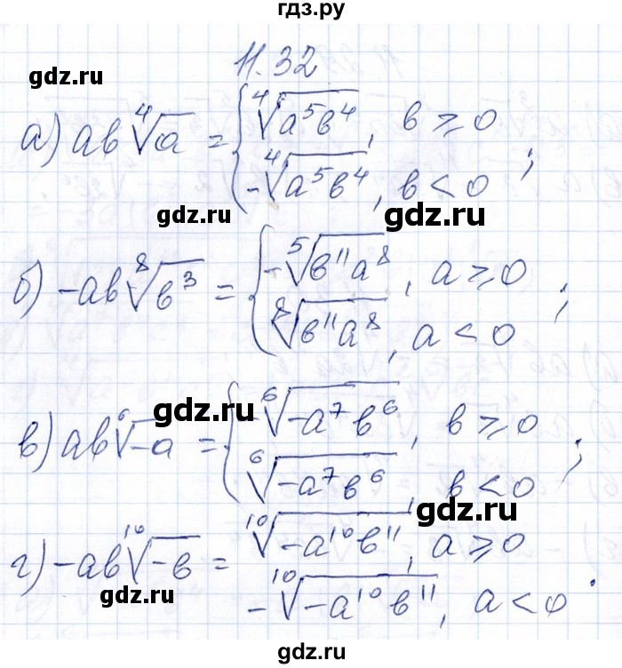 ГДЗ по алгебре 8‐9 класс Галицкий Сборник задач  § 11 - 11.32, Решебник №1
