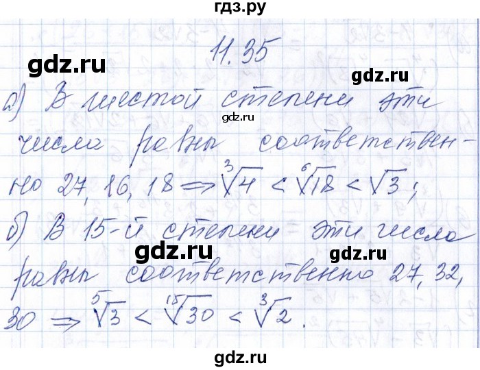 ГДЗ по алгебре 8‐9 класс Галицкий Сборник задач  § 11 - 11.35, Решебник №1