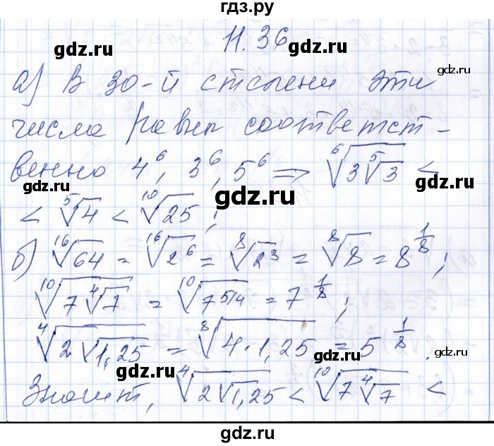 ГДЗ по алгебре 8‐9 класс Галицкий Сборник задач  § 11 - 11.36, Решебник №1