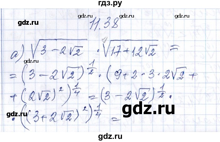 ГДЗ по алгебре 8‐9 класс Галицкий Сборник задач  § 11 - 11.38, Решебник №1