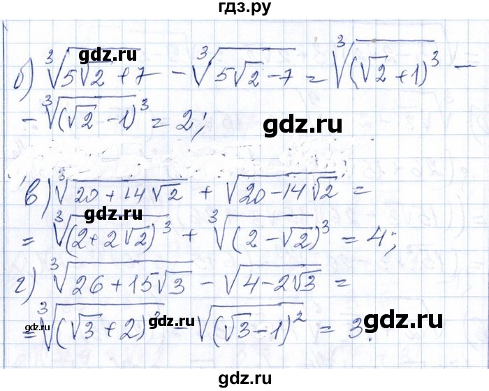 ГДЗ по алгебре 8‐9 класс Галицкий Сборник задач  § 11 - 11.39, Решебник №1